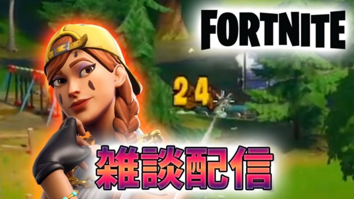 🔴【フォートナイト】ふぐのFortnite配信【Fortnite、ゲーム実況、雑談、建築、コントローラーの音、音フェチ、ASMR】