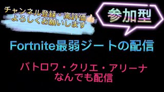 [参加型]建築ありもなしもアリーナもクリエもなんでも配信！初見さん大歓迎！全機種参加OK👌