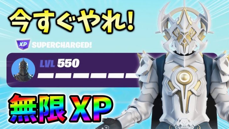 【レベル上げ無限XP】最新最速のクリエイティブXPマップ！【シーズン1】【チャプター4】【フォートナイト】0108