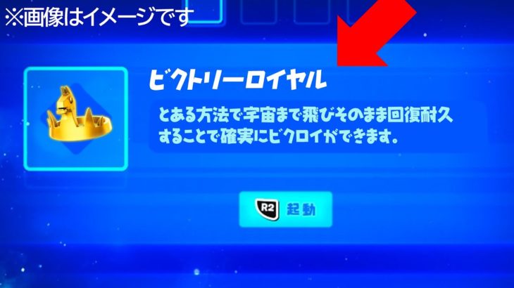 この裏技は誰にも教えないでください。【フォートナイト】