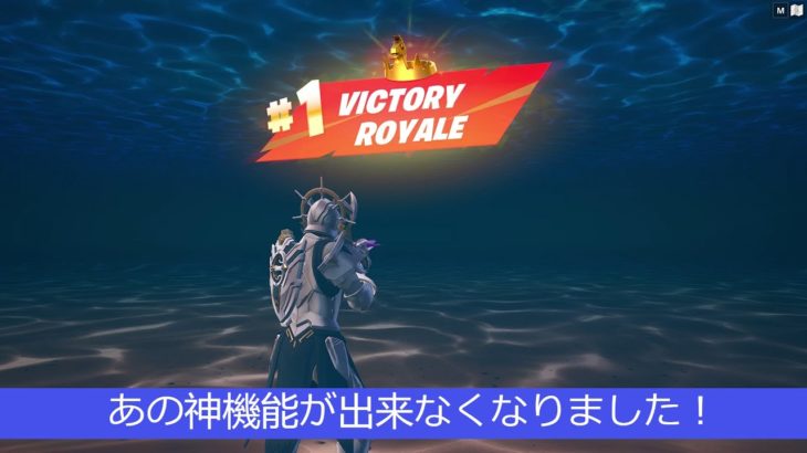 「フォートナイト」運営さん、あの神機能が出来なくなりました！「修正お願いします…」