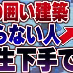 敵を囲う建築が上手くなりたい人は絶対に見てください【フォートナイト】