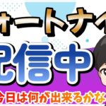 【フォートナイト】建築ありライブ配信※少～～しだけ