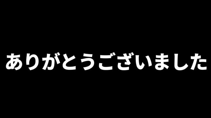 wickesyとデュオ解散します。【フォートナイト/fortnite】