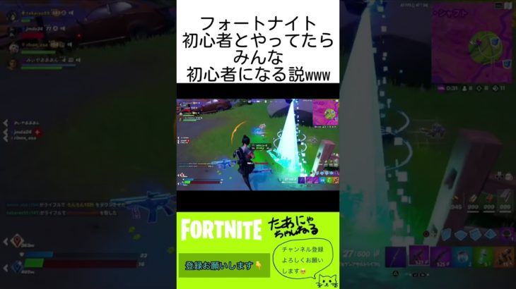 【フォートナイト】フォトナ初心者とやってたらみんな初心者になる説www🔰【Fortnite】#shorts #ゲーム動画 #ゲーム実況 #フォートナイト #フォトナ #fortnite