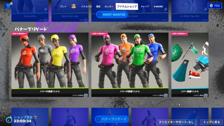 今日のアイテムショップ/2023年2月15日【フォートナイト/Fortnite】