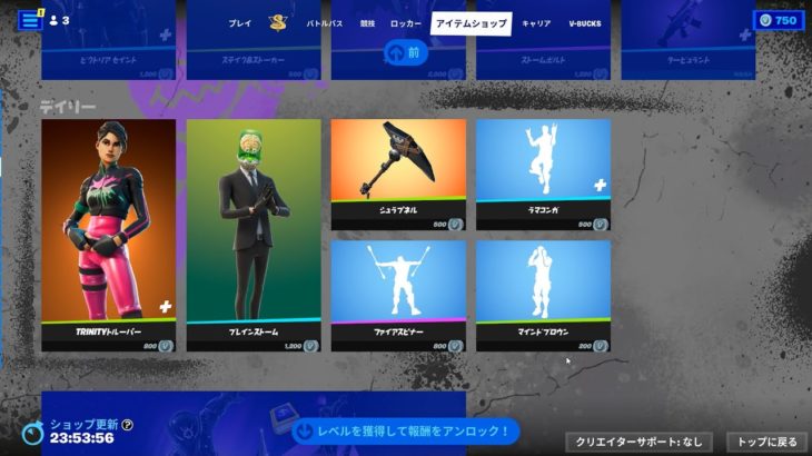 ゆっくり紹介アイテムショップ/2023年2月19日【フォートナイト/Fortnite】