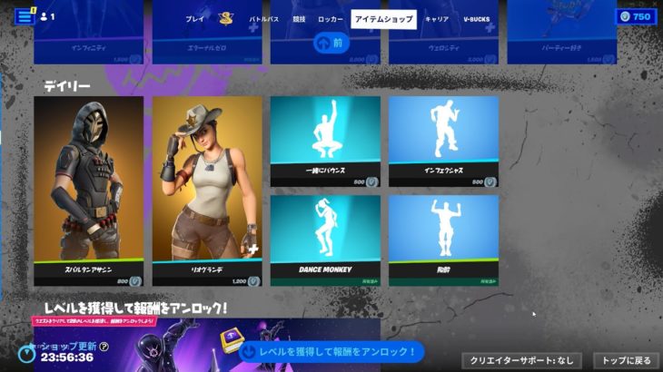 ゆっくり紹介アイテムショップ/2023年2月20日【フォートナイト/Fortnite】