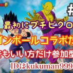 【#23】生配信参加型 初心者フォートナイト(FORTNITE)東京から帰宅後、即配信！最初にプチビクロイ集を！足引っ張っても良い方だけ参加型です！【久世サトシのゲーム実況】