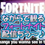 ラストはオススメ練習マップと練習方法を情報共有 ♪ FORTNITE 生配信 2023-2-20【シュージェイのフォートナイト 初心者ワーワー言うとりますチャンネル】