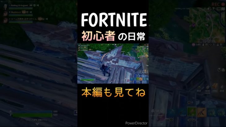 初心者は立ち回りでカバー！【フォートナイト/FORTNITE】