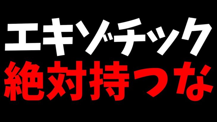 知らないと下手になる。アプデで追加される最強武器には落とし穴があります【フォートナイト/Fortnite】