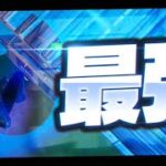 ソロ最強復活【フォートナイト/Fortnite】
