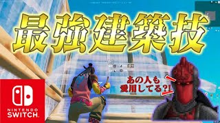 【建築紹介】Martozが愛用している簡単にできる建築?!【フォートナイト/fortnite】