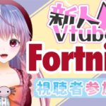 【フォートナイト】新人Vtuber！建築ぽんこつやんちゃん！スクワッド参加型　大人も子供も歓迎☆！＃フォートナイト #fortnite #女性配信 #参加型