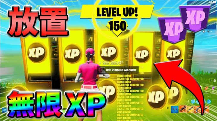 【レベル上げ無限XP】最新最速のクリエイティブXPマップ！【シーズン1】【チャプター4】【フォートナイト】0209