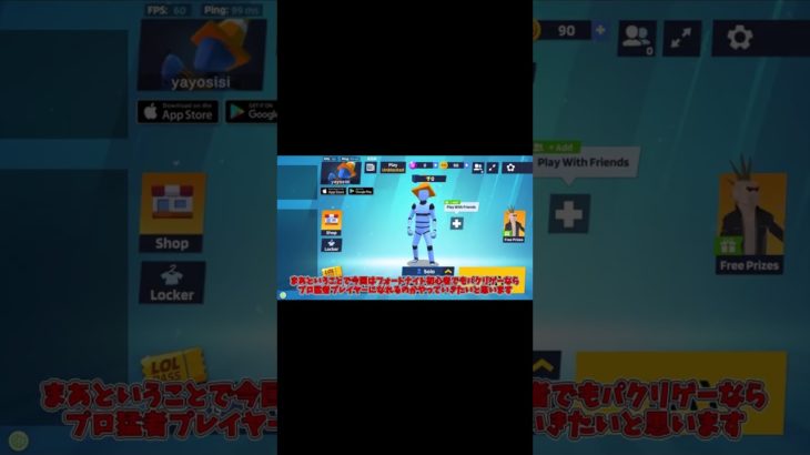 フォートナイト初心者でもパクリゲーなら無双できる説　#shorts