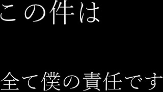 申し訳ございませんでした。 #フォートナイト #キャプテンしょーた #だげじー #拡散希望