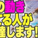 強くて”かんたん”なのに意外と出来てない動き教えます【フォートナイト】