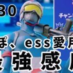 【アジア1位愛用】建築、編集、エイム全てが良くなるパッド最強感度設定！！【フォートナイト】 PCPad キル集　チャプター4