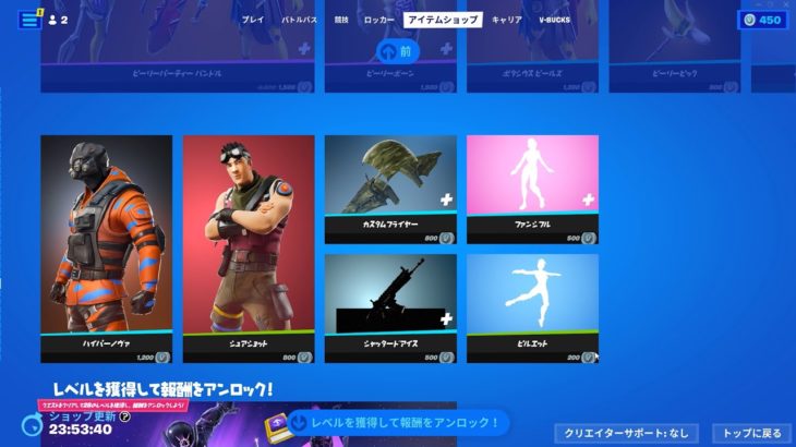 ゆっくり紹介アイテムショップ/2023年3月5日【フォートナイト/Fortnite】