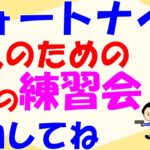 30歳以上の初心者様限定の建築練習講座です🔨　おしゃべりメインのフォートナイトエンジョイ参加型　3/13 #エンジョイ  ＃初心者  ＃癒し #寝落ち配信　＃歌 #練習会