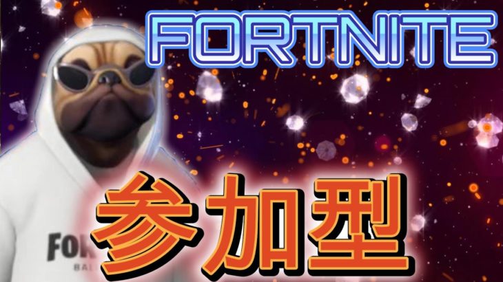 #6【FORTNITE/ﾌｫｰﾄﾅｲﾄ】 初心者の参加型配信《3.15》