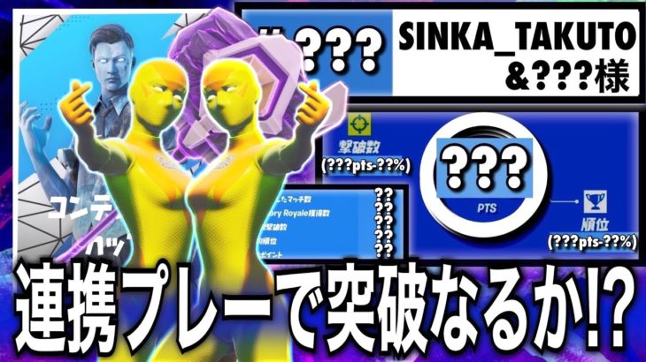 【どうなる‼︎最終マッチ…ビクロイすれば突破確定⁉︎】コンテンダーカップ#6【フォートナイト／Fortnite】