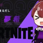 【Fortnaite/フォートナイト】PC初心者　1位獲得目指し　#ゲーム配信 　#フォートナイト配信中