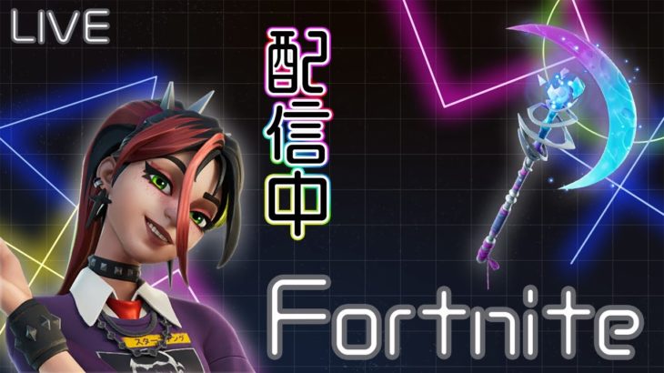 [Fortnite]初心者のフォトナ配信 　参加型　★ 　バトロワ　/ #フォートナイト