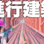 初心者でも簡単にできる進行建築 + 練習マップを紹介！【フォートナイト/Fortnite】【進行建築】【簡単】