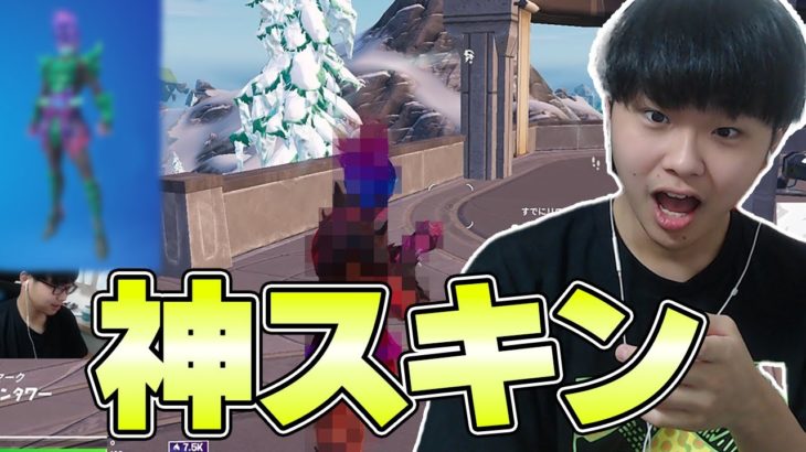 【買ってよかった】絶対買うべき神スキン！！！！！ (バトルパス)【フォートナイト/Fortnite】