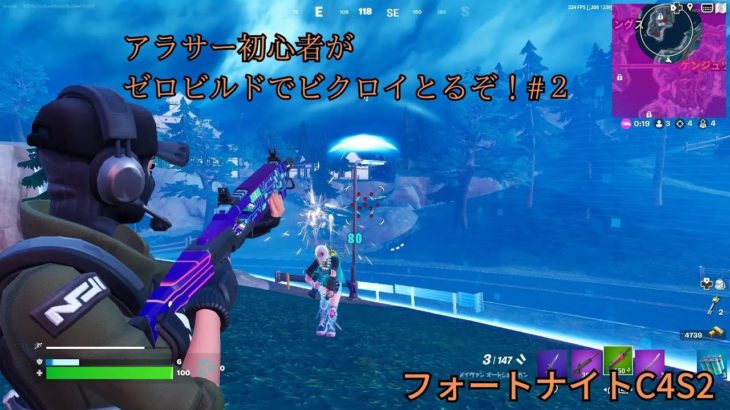 【フォートナイト/Fortnite】アラサー初心者がゼロビルドでビクロイとるぞ！#２