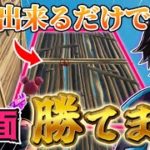 最強の建築技をマスターする方法、教えます！【フォートナイト/Fortnite】