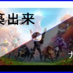 ∽【ﾌｫｰﾄﾅｲﾄ/Fortnite】#27 一級建築士への道~Road to a first-class architect~【ｱﾚｸｼｴﾙ/Alexiel】∽