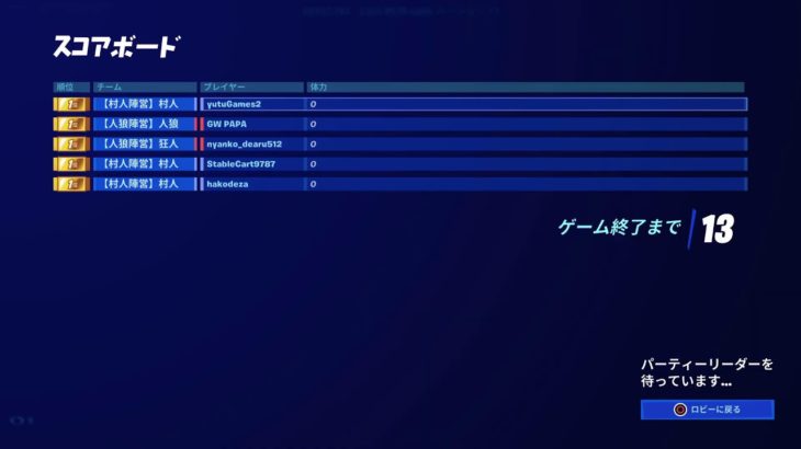 参加型フォートナイト　初心者練習道場　参加希望の方はIDをチャットで教えてください。