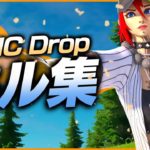 【MIC Drop / BTS】最強スナイパーキル集！【Fortnite/フォートナイト】