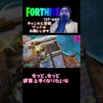 バラ撒き建築しかできない練習しなくちゃ！！ #フォートナイト #fortnite #練習 #上手くなりたい