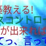 【フォートナイト】建築紹介　ライトハンドピーク、ピ−スコントロール縦積み