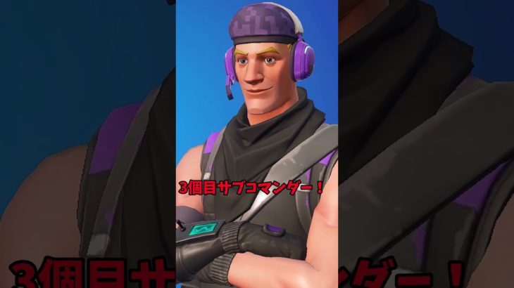 スイッチが100%持ってないスキン！？【フォートナイト / Fortnite】【#shorts 】【フォートナイト】【ふぉとな】【フォトナ】