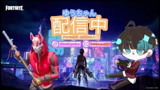 【生配信】クラウンビクロイ1000回目指します！【Fortnite/フォートナイト】