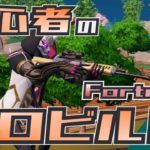 初心者のゼロビルド挑戦 第60戦目【Fortnite/フォートナイト】