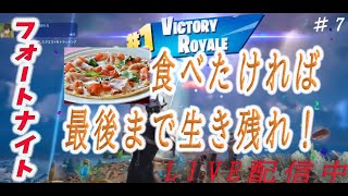 フォートナイト初心者実況　貴様は今までに食べたピザ🍕の数は覚えているのか　7日目