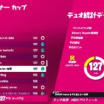 レネゲードランナーカップ96位スキン獲得!!(建築あり)【フォートナイト/FORTNITE】