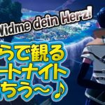 FORTNITE生配信 2023-4-14【シュージェイのフォートナイト 初心者ワーワー言うとりますチャンネル】