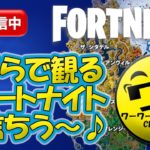 FORTNITE生配信 2023-4-6【シュージェイのフォートナイト 初心者ワーワー言うとりますチャンネル】