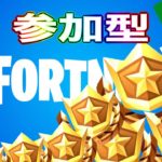 【ギフト】【初心者】【配信】【参加型】【フォートナイト 】【FORTNITE】【賞金付き】【ブイバックス】【1v1】【クリエ】【バトルパス 】