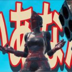 さすがかあなか【ギフト】【初心者】【配信】【参加型】【フォートナイト 】【FORTNITE】【ブイバックス】【1v1】【クリエ】【バトルパス 】