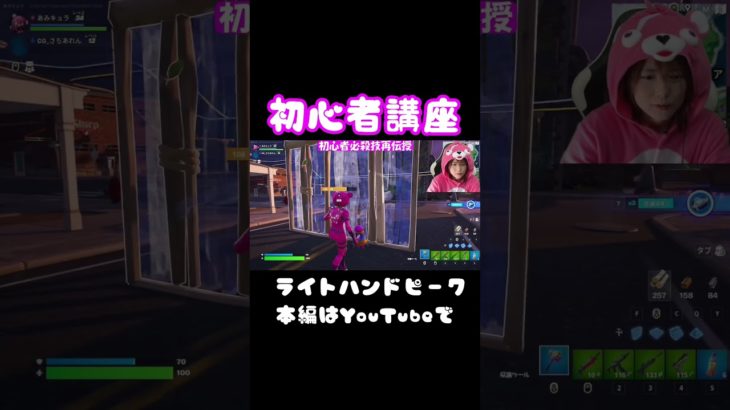 #fortnite #フォートナイト女子 #フォートナイト #フォートナイト初心者