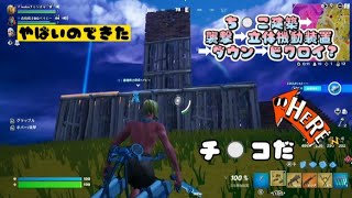 【フォートナイト】本編！おかしな建築してたら襲撃された！立体機動装置で立ち向かうも#fortnite #進撃の巨人 #ミシック#おもしろ